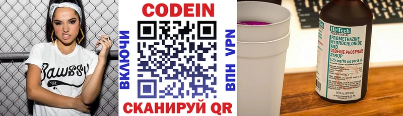 МЕГА зеркало  Химки  Кодеиновый сироп Lean Purple Drank 