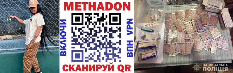 Метадон methadone  закладка  Химки 
